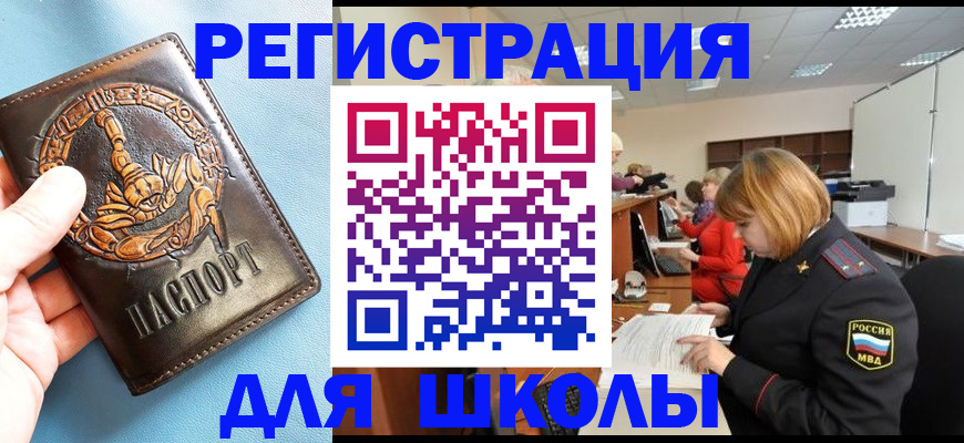 временная регистрация 2025 в Тулуне