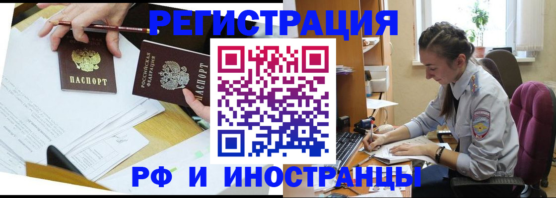 прописка гарантия в Тулуне