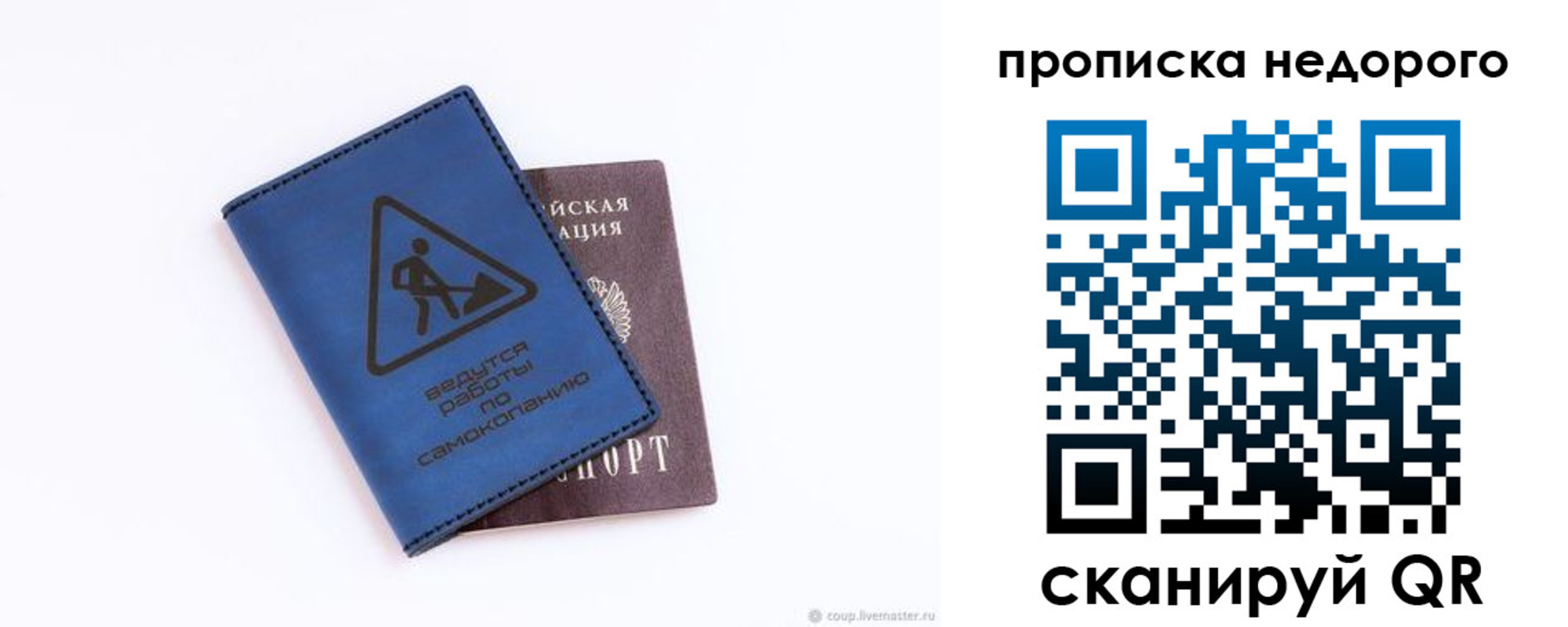 прописка штамп в Тулуне