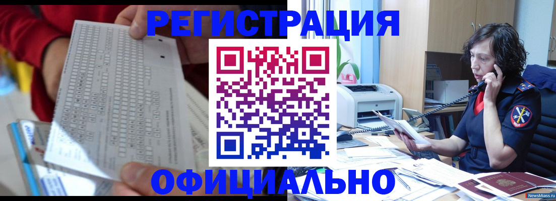 купить прописку в Тулуне