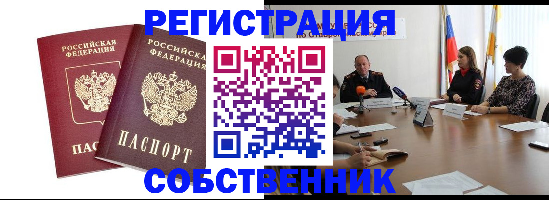 регистрация для школы в Тулуне