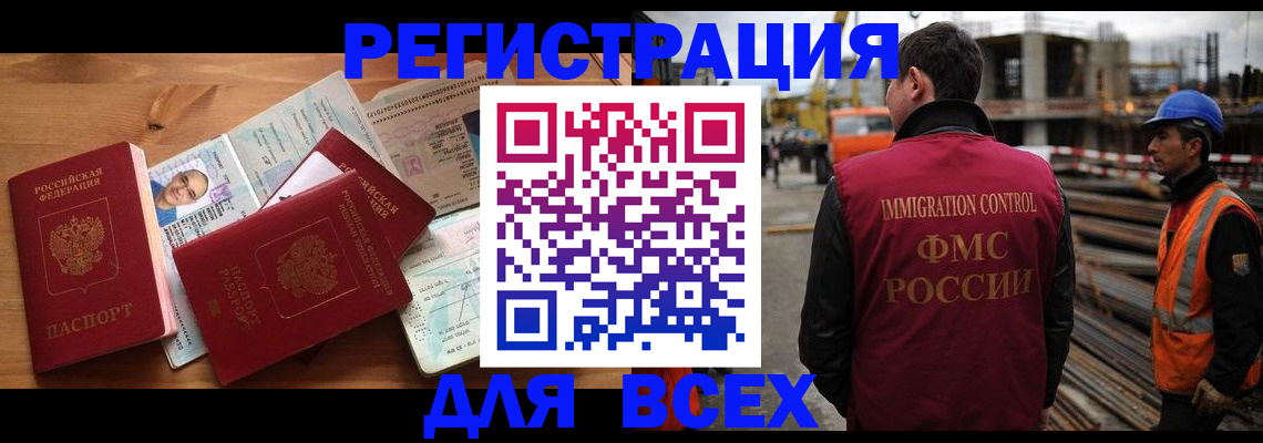 временная регистрация законно в Тулуне