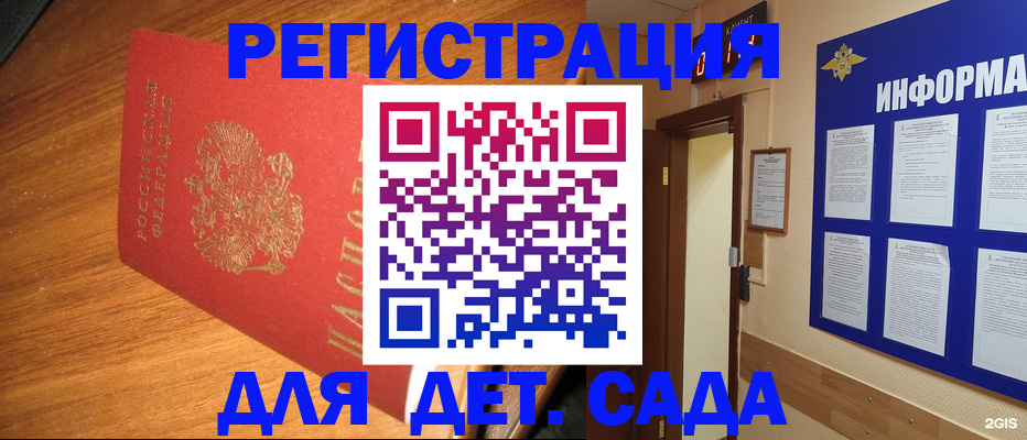 прописка для работы в Тулуне
