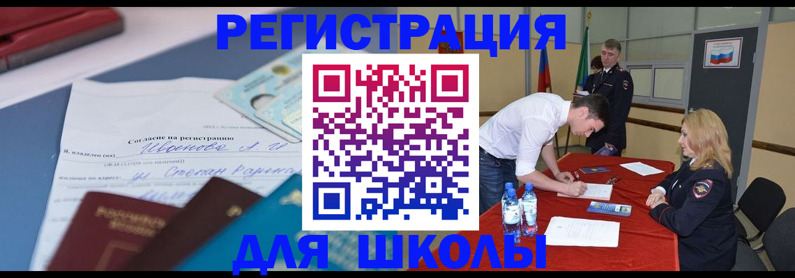 временная прописка в Тулуне