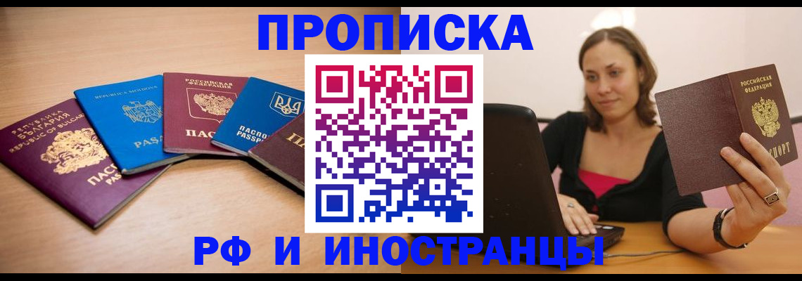 прописка ребенка в Тулуне