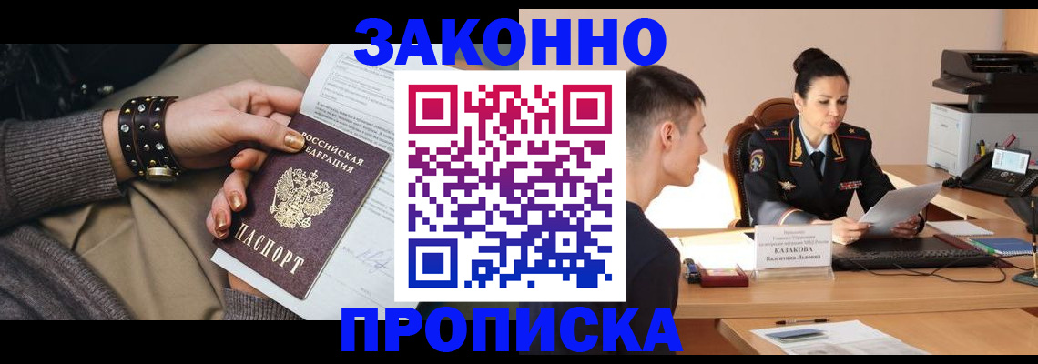 где прописаться в Тулуне