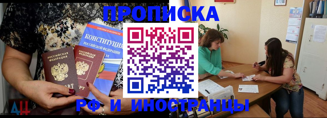 прописка штамп в Тулуне