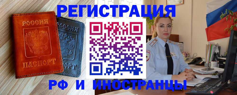 купить прописку в Тулуне