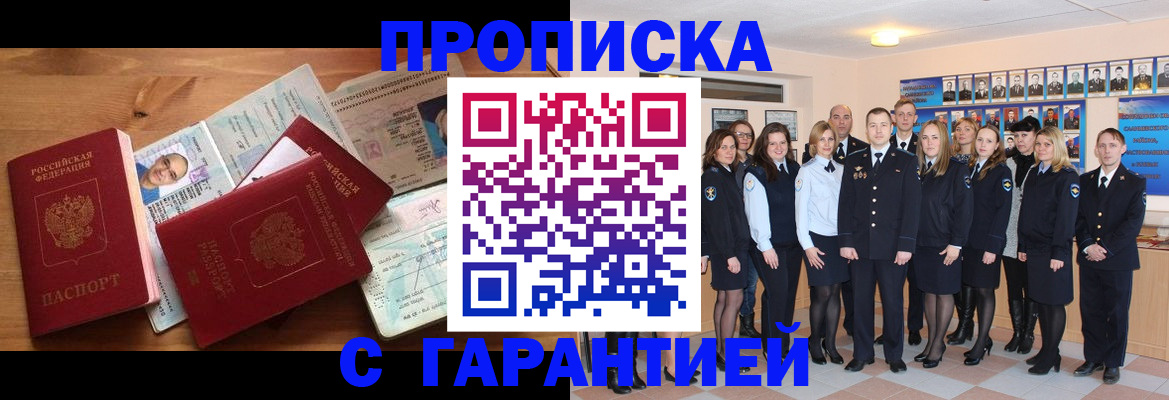 пропишу в квартире в Тулуне