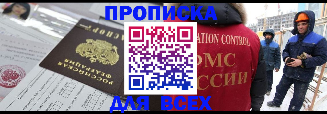 временная регистрация в Тулуне