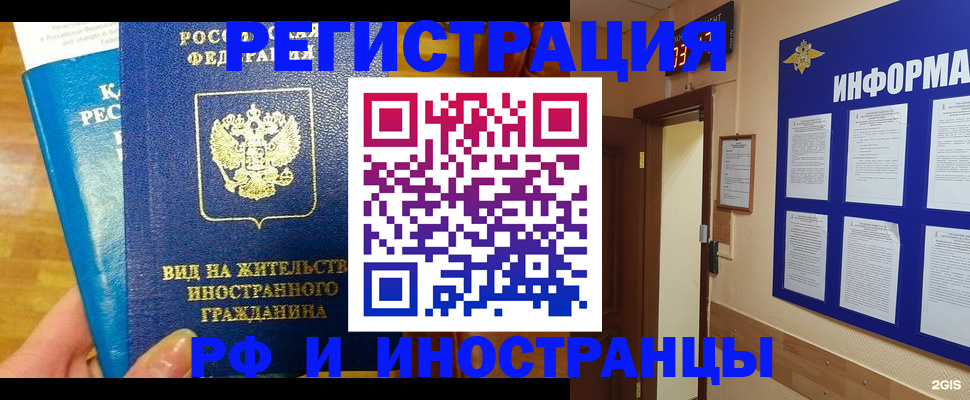 прописка штамп в Тулуне