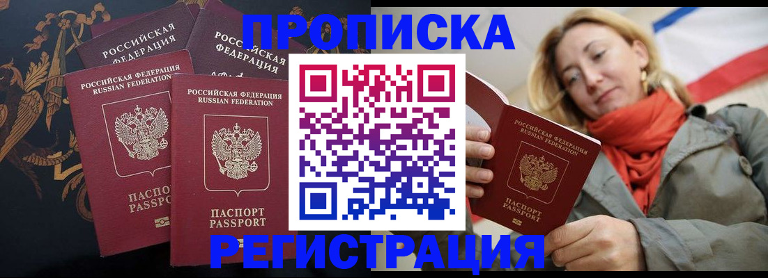 временная регистрация законно в Тулуне