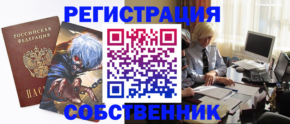 пропишу в квартире в Тулуне